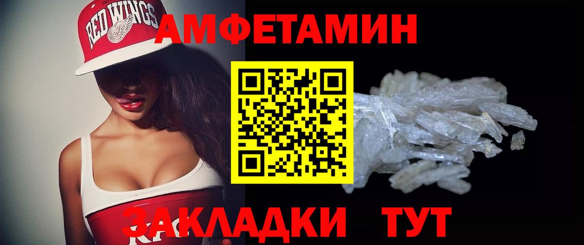 Чебаркуль  АМФ  Вход с VPN  Амфетамин 98% 