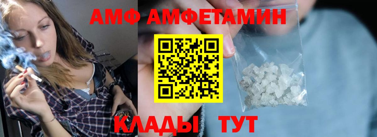 АМФЕТАМИН Розовый Чебаркуль