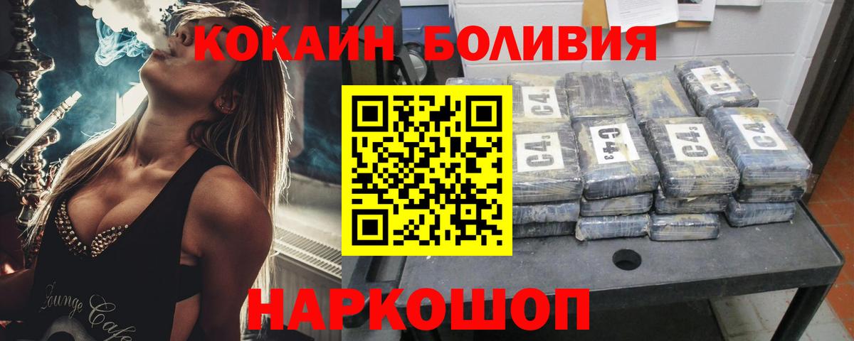 Кокаин Колумбийский  COCAIN  Чебаркуль  Вход с VPN 