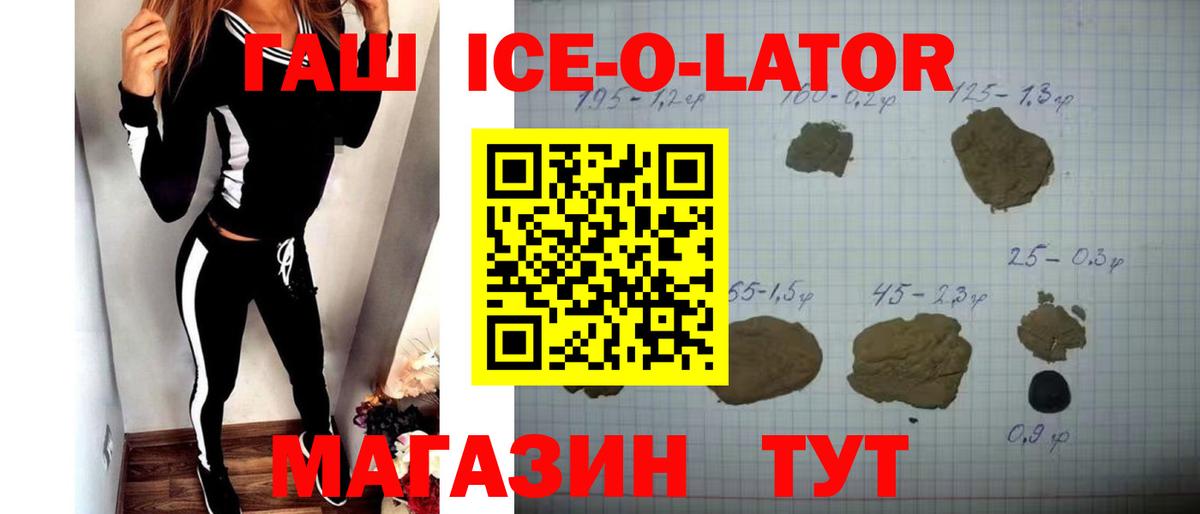 ГАШИШ Изолятор Чебаркуль