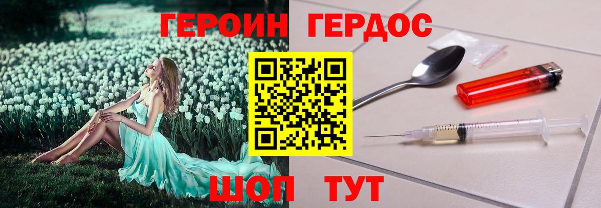 Героин белый  Вход с VPN  Чебаркуль 