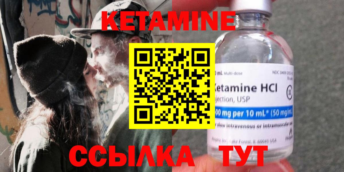 КЕТАМИН VHQ  Кетамин VHQ  Чебаркуль  Вход с VPN 