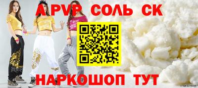 соль курить ск Кумертау
