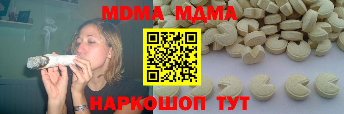 Чебаркуль  MDMA Molly  МДМА  Вход с VPN 
