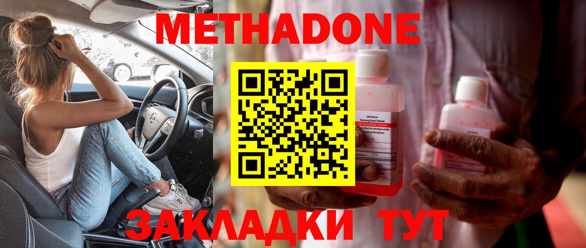 Метадон белоснежный  mega зеркало  Метадон VHQ  Чебаркуль  Вход с VPN 