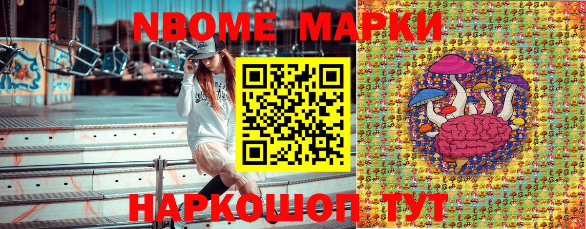 Чебаркуль  Марки 25I-NBOMe 1,5мг  Вход с VPN 